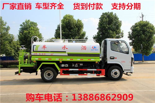 广州洒水车购买指南 厂家、价格与物流运输全解析